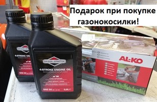 Газонокосилки бензиновые