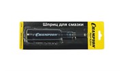 Шприц-масленка со смазкой